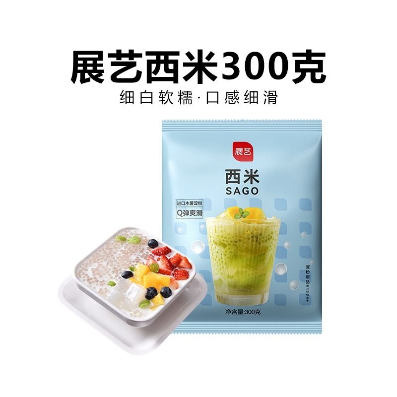 

Thailand Sago kering Xi Mi lu jelly 西米