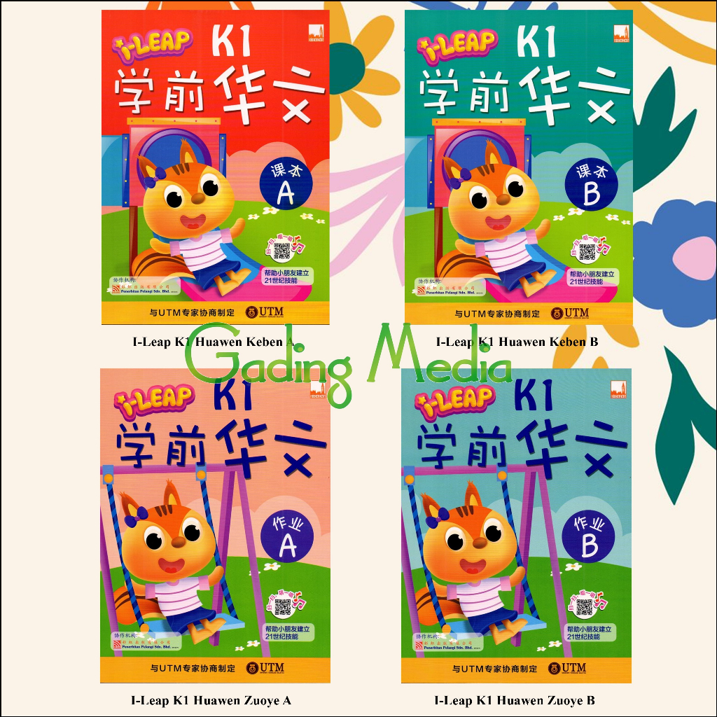 

I-LEAP K1-K2 Xue Qian Huawen COURSEBOOK - ACTIVITYBOOK