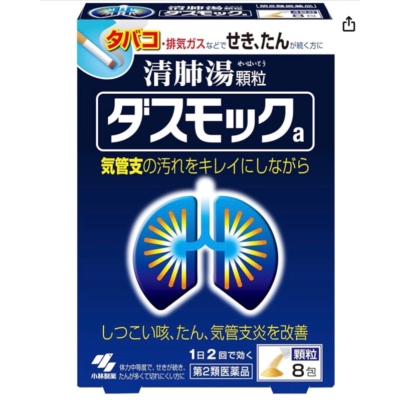 

Dasmokku sachet 8