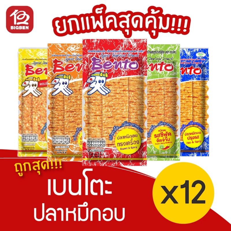 

Bento Cumi Asli Thailand 4gr Halal
