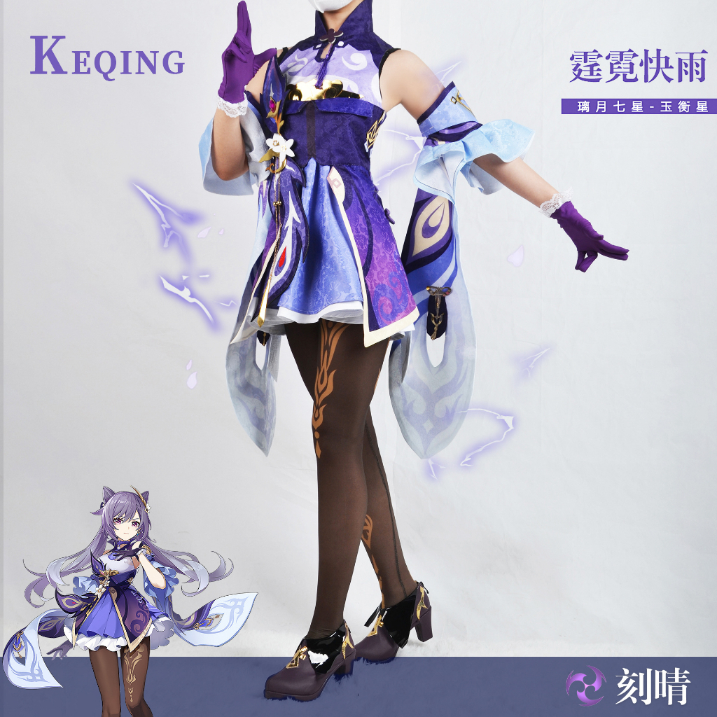 WAIFUKU - PO Keqing Genshin Impact Kostum Cosplay Costume Brand Wudu Iyungtoo