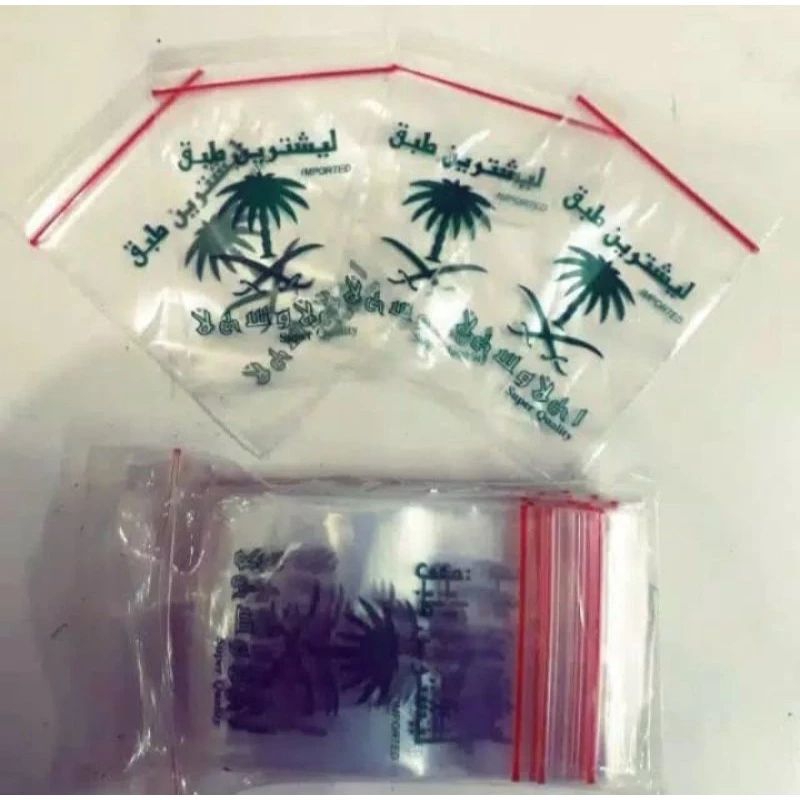 

Plastik oleh-oleh Haji dan Umrah 7*10