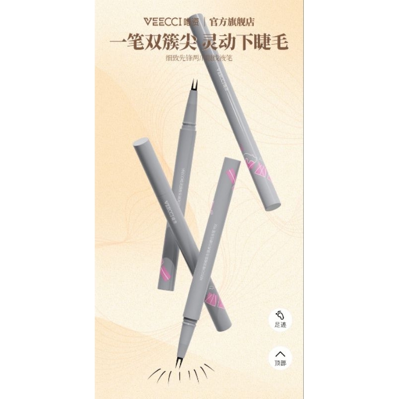 veecci liquid eyeliner