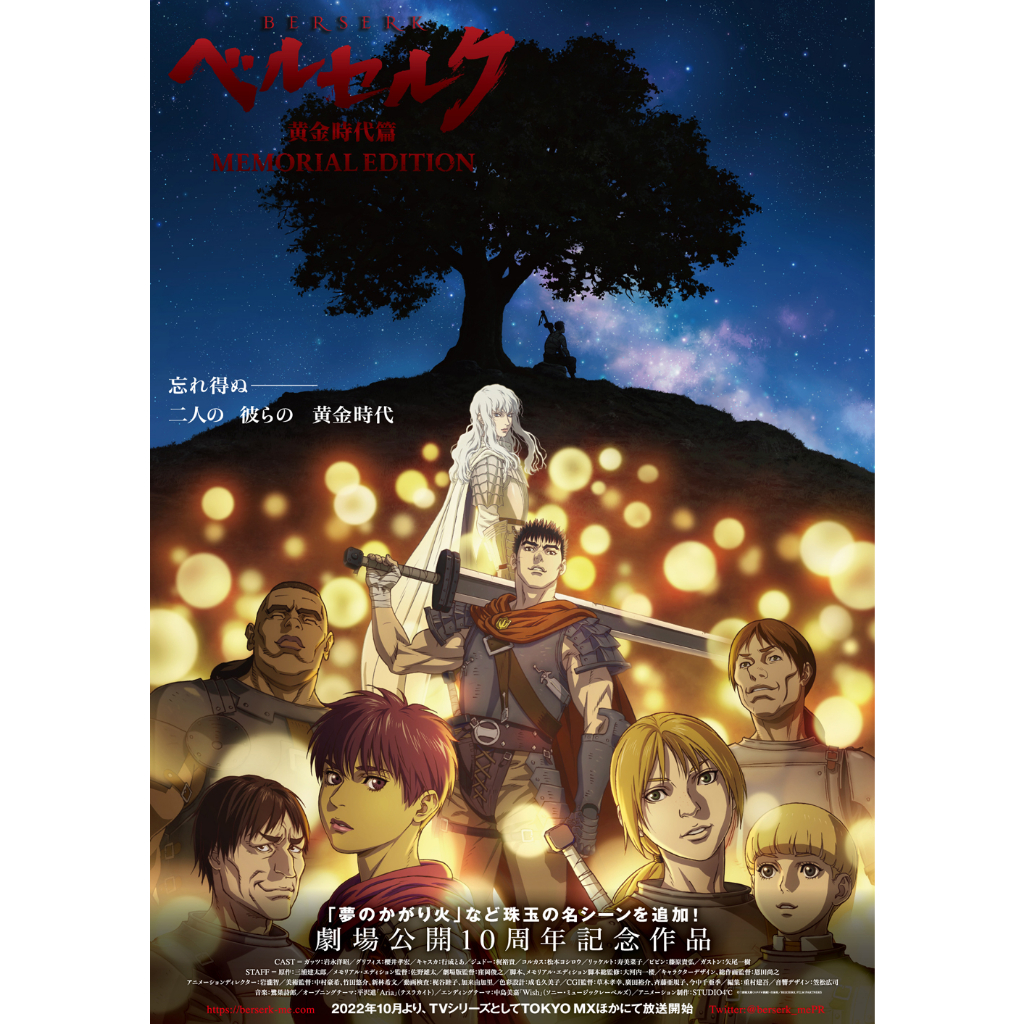 DVD Anime Berserk: Ougon Jidai-hen – Memorial Edition