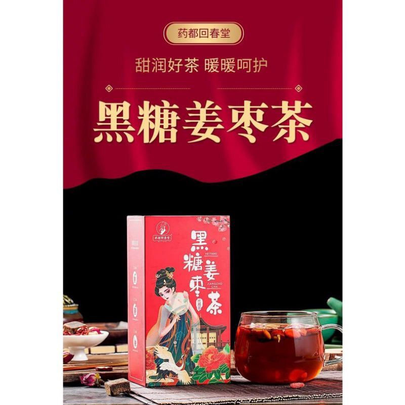 

Red Date Rose brown sugar tea 150g / teh pms 黑糖姜枣茶