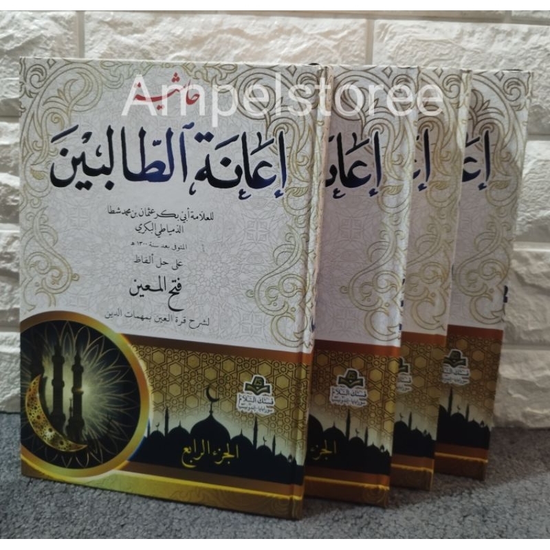 Ianah , Ianatut Tholibin , Ianah tholibin cet Assalam