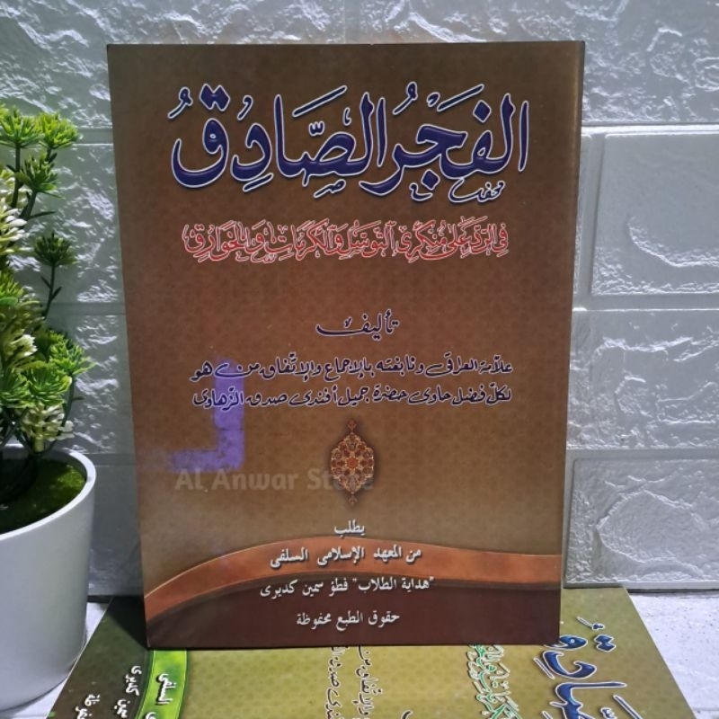 Fajar Sodiq / Kitab Fajar Shodiq Kosongan Renggang