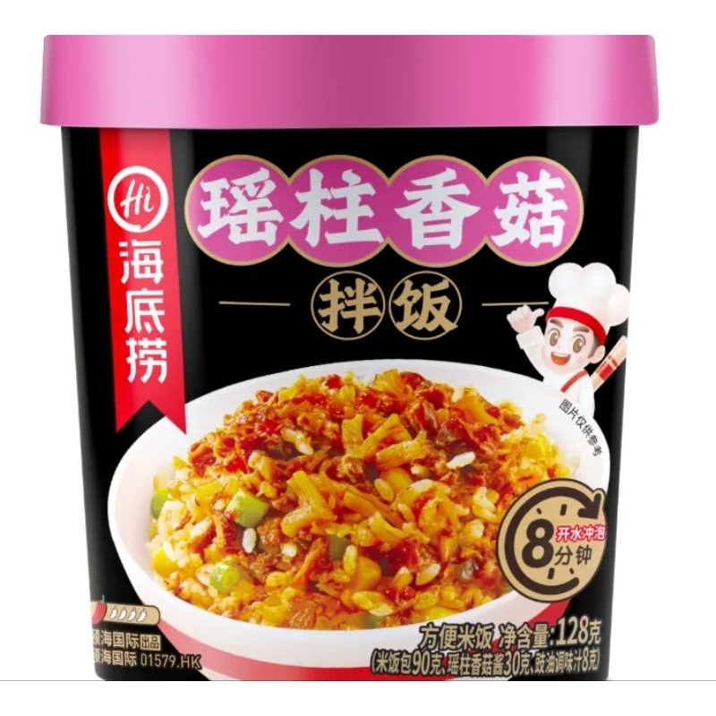 

海底捞干拌饭 瑶柱香菇 Nasi Gelas Haidilao mushroom