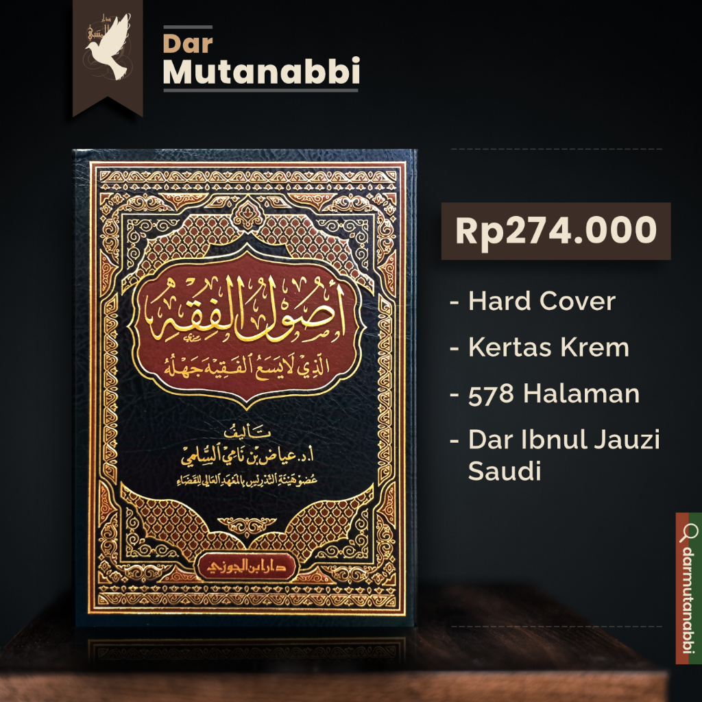 Ushulul Fiqh Alladzi La Yasa'ul Faqih Jahluh أصول الفقه الذي لا يسع الفقيه جهله Ushul Usul Fiqhil