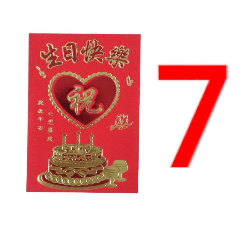 

ECERAN Angpao Ulang Tahun, Xi Nian Kuai Le, Happy Birthday KUALITAS IMPORT