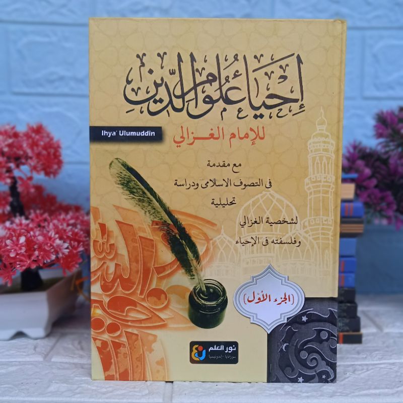 [ 1 Set ] Ihya' Ulumuddin Nurul Ilmi || Ihya' Ulumuddin Jilid 1-4 Hard Cover