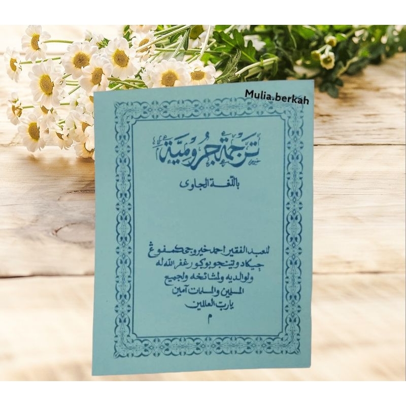 kitab MUROD JURUMIYAH MANDAYA TERJEMAH BAHASA JAWA | JURUMIYAH MANDAYA GANTUNG