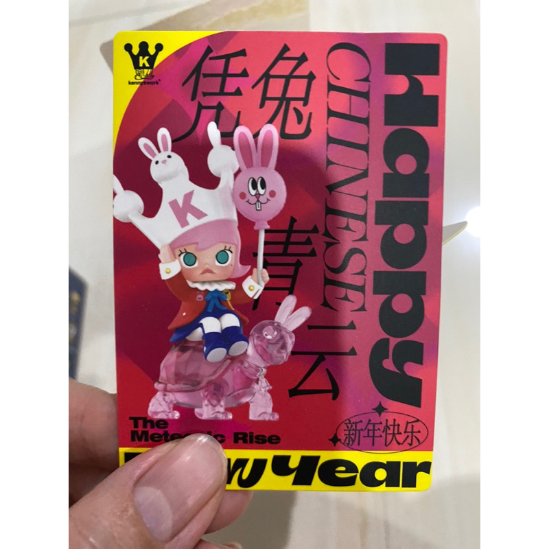 Pop Mart CNY Confirmed Sealed & Open