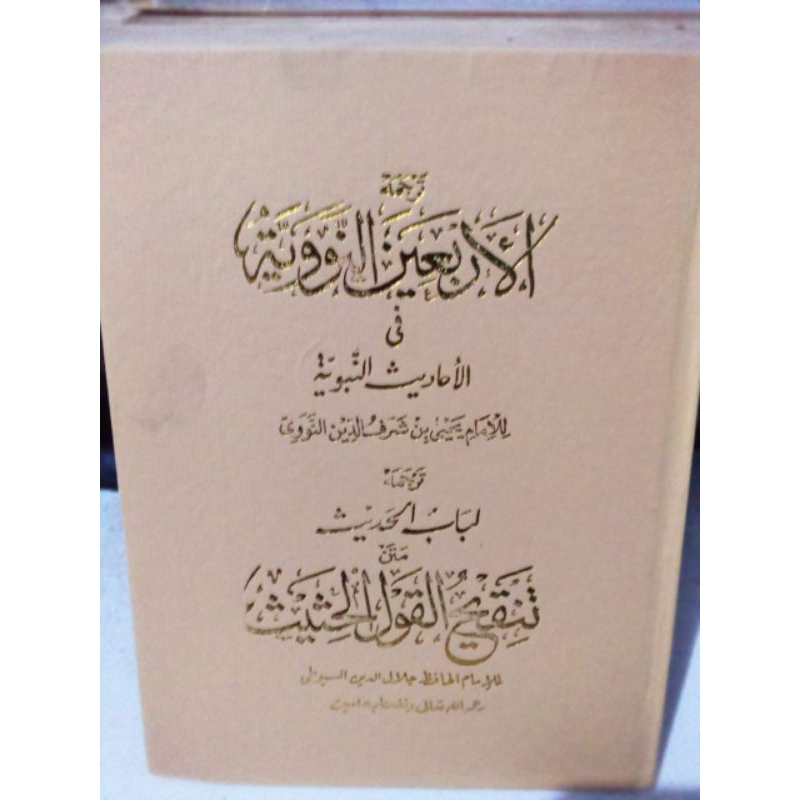 Kitab Sunda Tifar Terjemah Arbain Nawawi Tanqihul Qoul