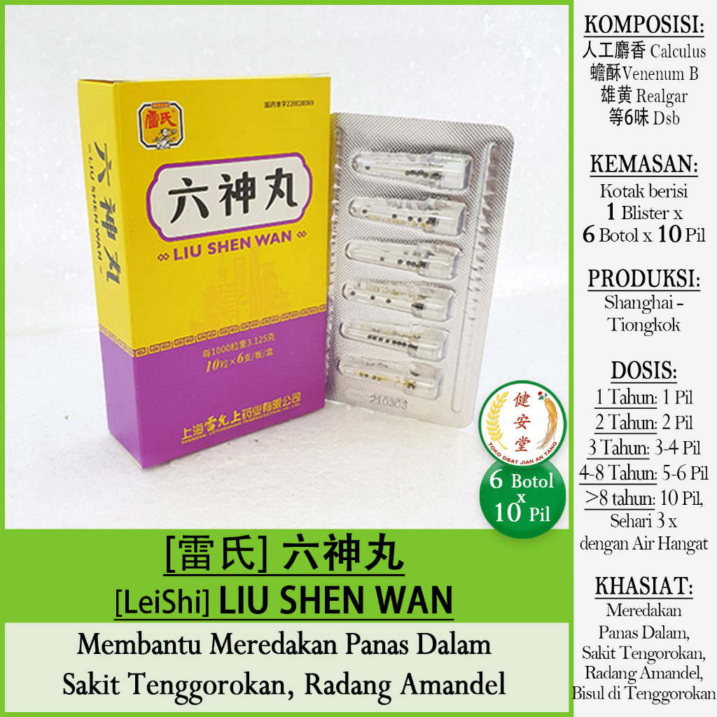 [LeiShi] LIU SHEN WAN [6 botol x 10 pil] Meredakan Panas Dalam-Tenggorokan-Radang Amandel