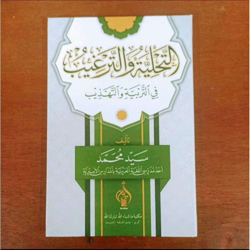

kitab tahliyah watarhib .tahliyah lux - hard cover kuning kosongan