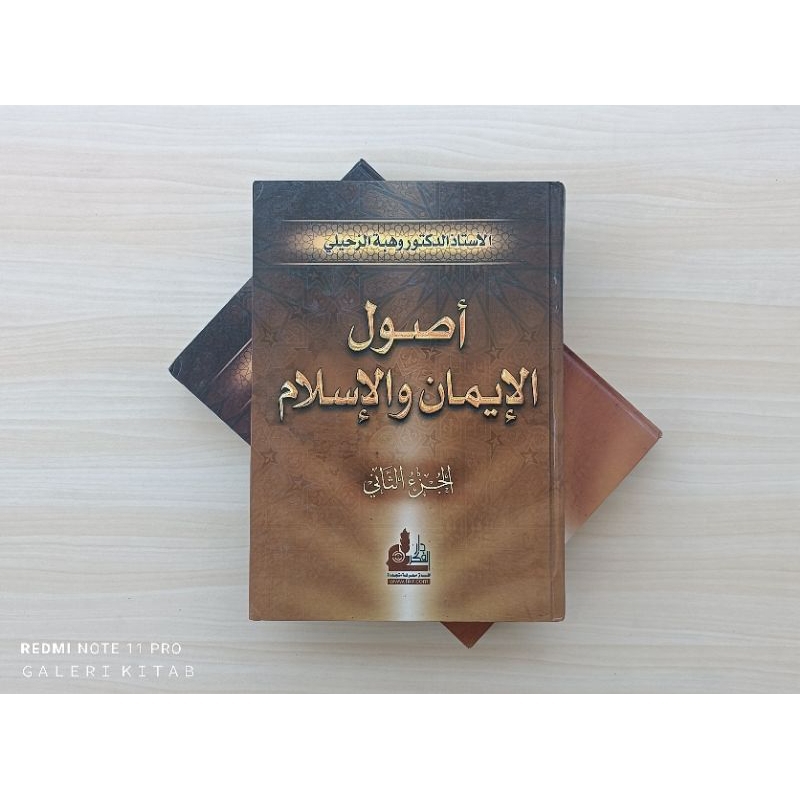 

Ushulul Iman wal Islam Dr Wahbah Az Zuhaili أصول الإيمان والإسلام