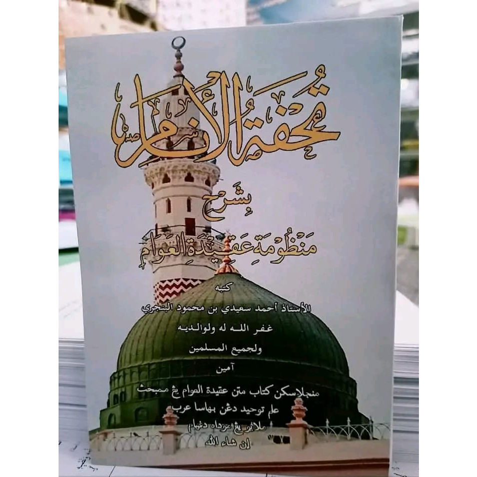 TUHFATUL ANAM BI SYARHI MANZHUMATIL AQIDATIL AWAM SYARAH AQIDATUL AWAM MELAYU SYARAH TERJEMAH AQIDAT