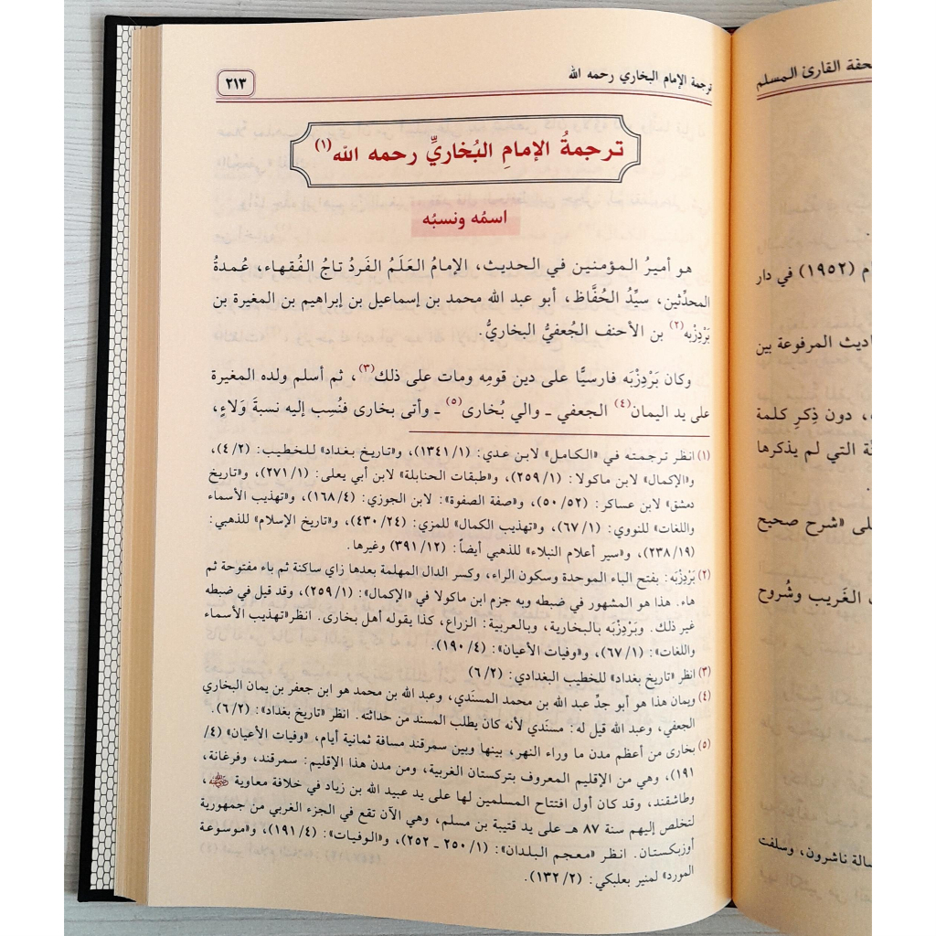 Jual Kitab Al Khazainus Saniyyah Min Masyahiril Kutub Fiqhiyah | Al Khozainus Saniyyah Muassasah Alresalah | الخزائن السنية من مشاهير الكتب الفقهية Impor Original di Toko Kitab Alresalah