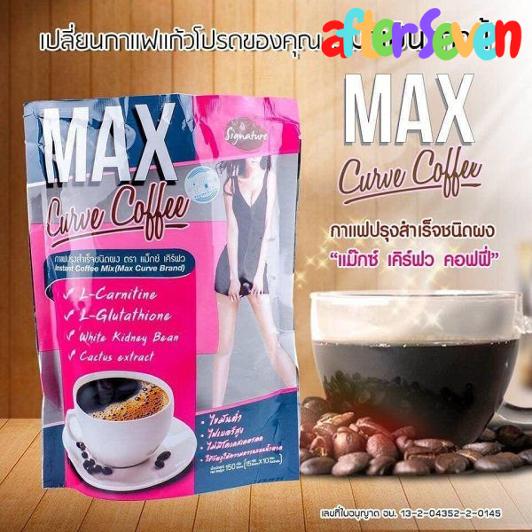 

RB22 MAX CURVE COFFE / KOPI PELANGSING/ KOPI DIET ORI THAILAND