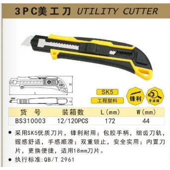 

Utility Cutter/Cutter/Pisau