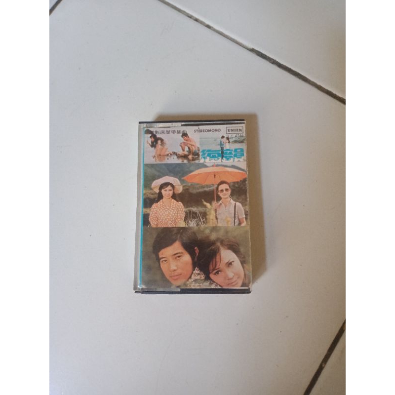 Kaset Ost Haiyun Teresa Teng wan shalang