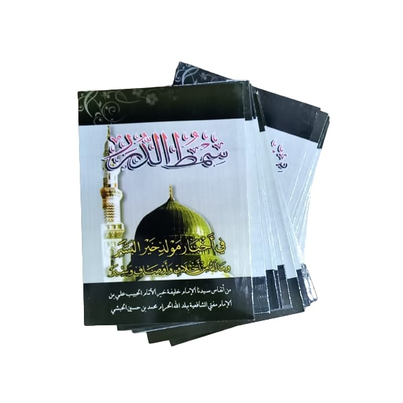 

Buku maulid simtudduror tanggung A5 | buku simtudduror edisi revisi