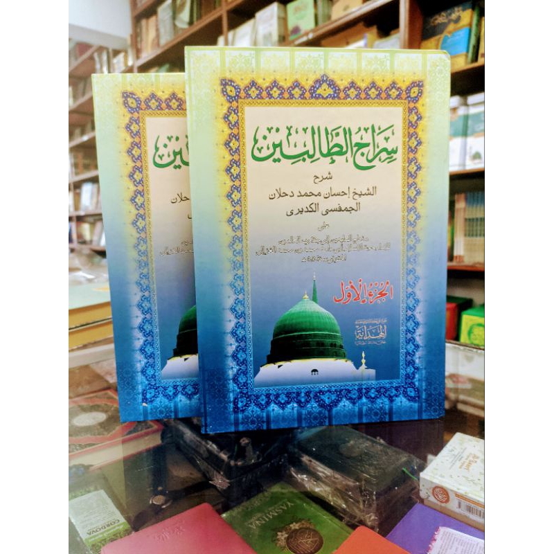 

kitab sirojut tholibin kosongan 2 jilid lux - hard cover layout dki