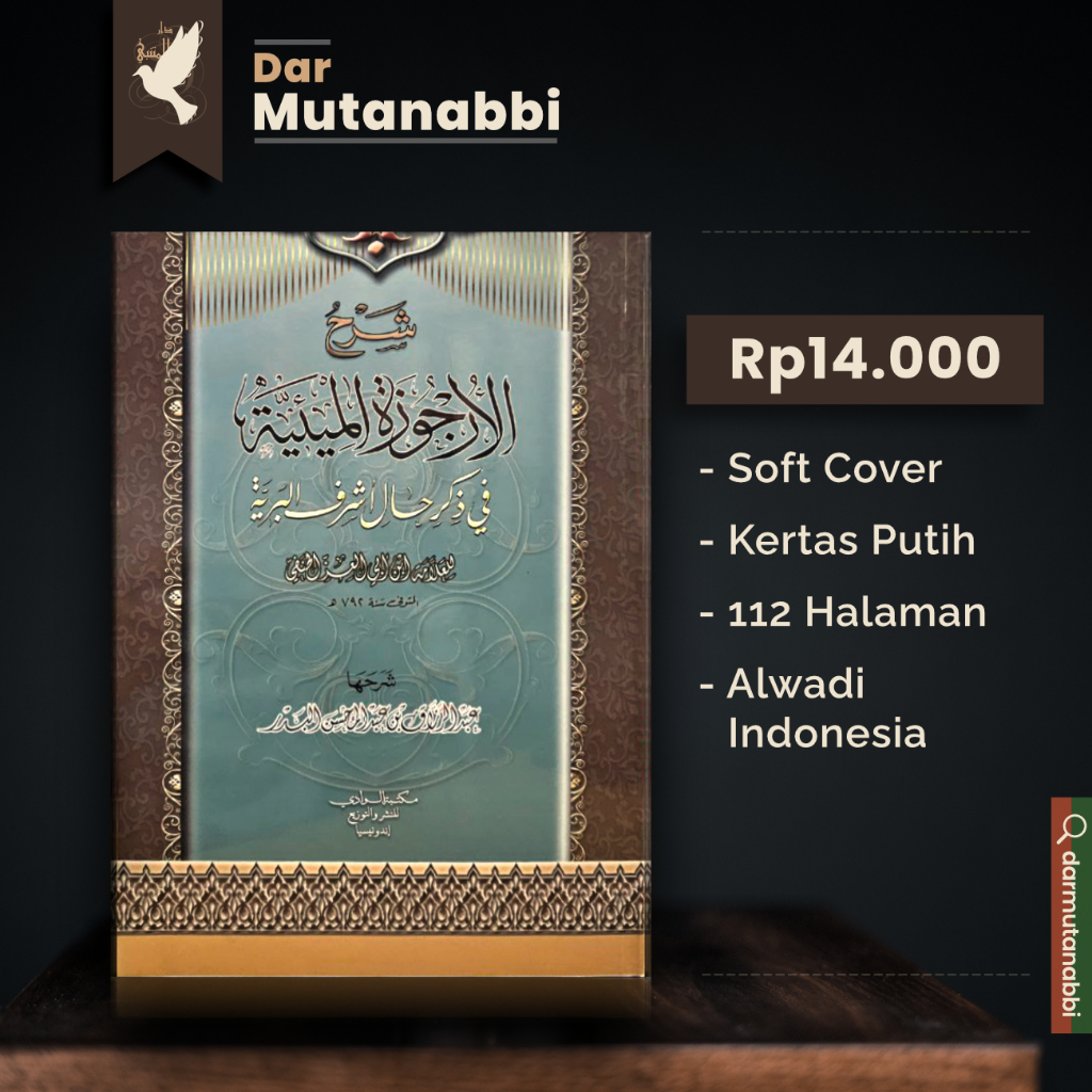 Syarah Urjuzah Mi'iyyah Miiyyah Al-Urjuzatul