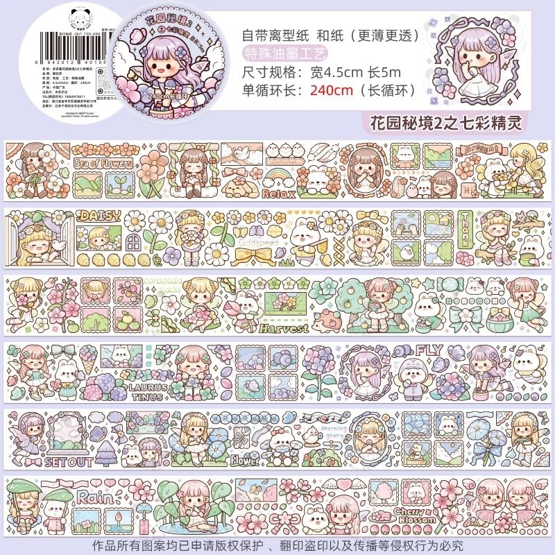 

50cm Stiker Washitape Telado Colorfull Elf