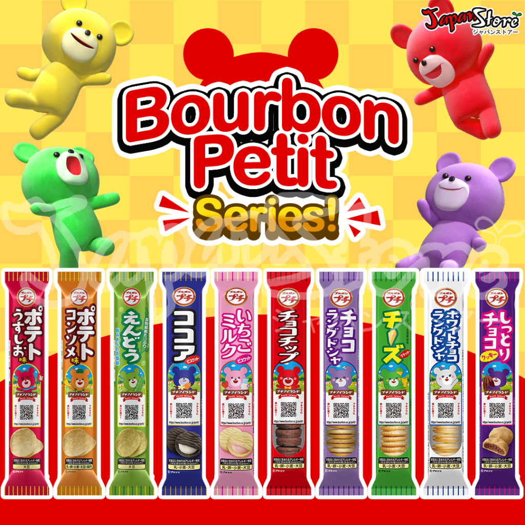 

Bourbon Petit Bear Series [Kids Favorite]