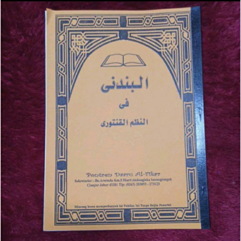 penjelasan sunda nadom alqonturi