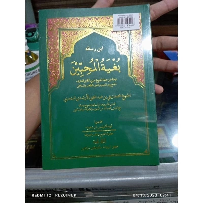 Manakib Guru Sekumpul Cetakan Al-Zahra