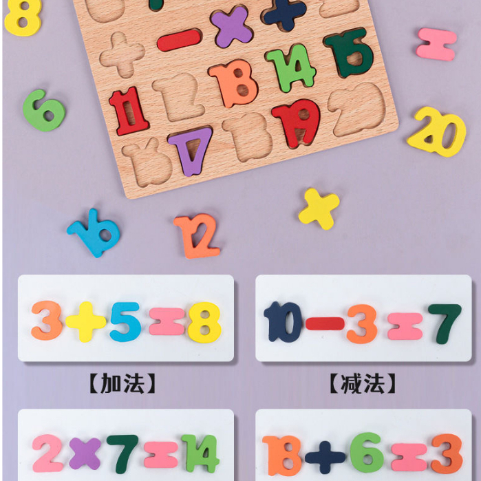 Puzzle Kayu/Mainan Teka-teki Anak-anak, Pendidikan Dini Yi Digital/Mainan Puzzle Kayu Tiga Dimensi H