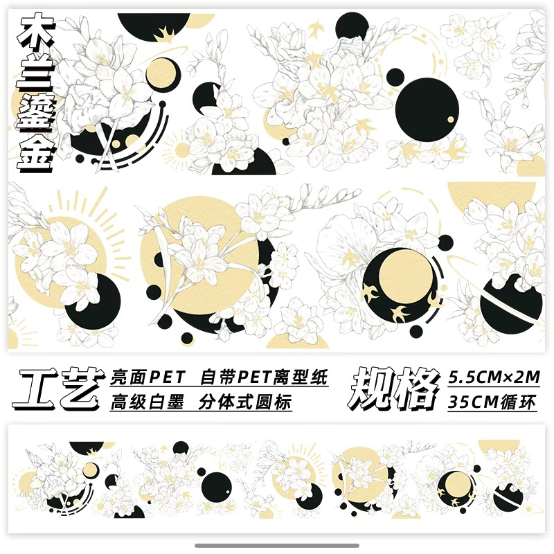 

(KIRICART) CEENIE FLOWERS PET TAPE DIY Journal Scrapbook Sticker