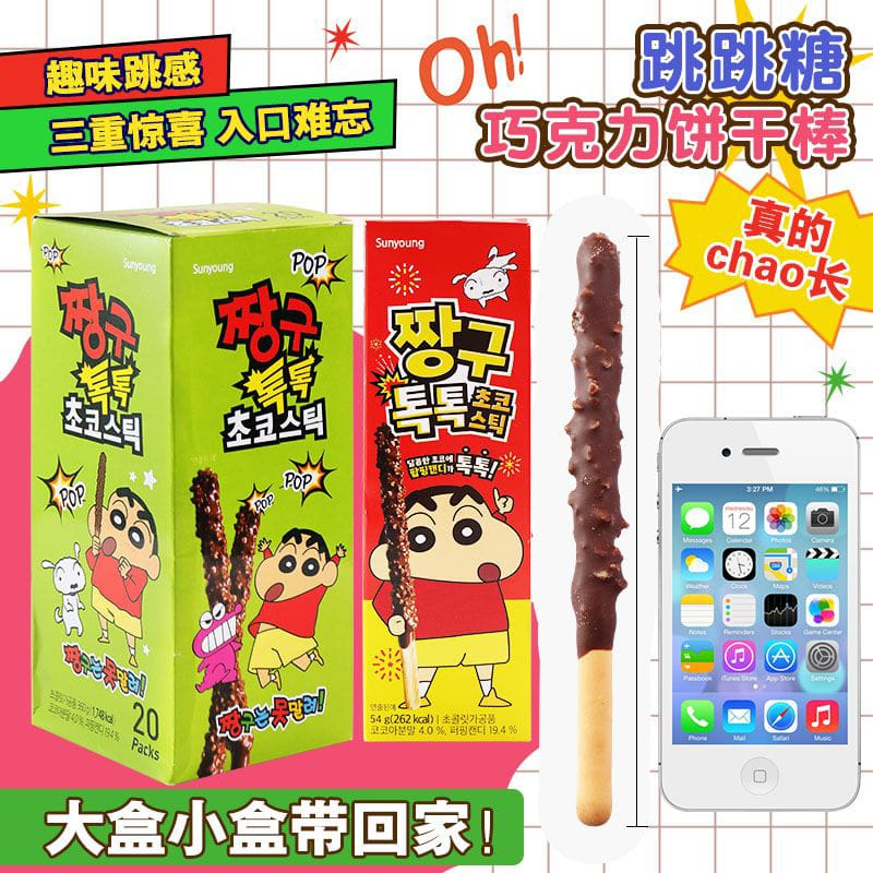 

[PRE-ORDER] SHINCHAN POCKY KOREA