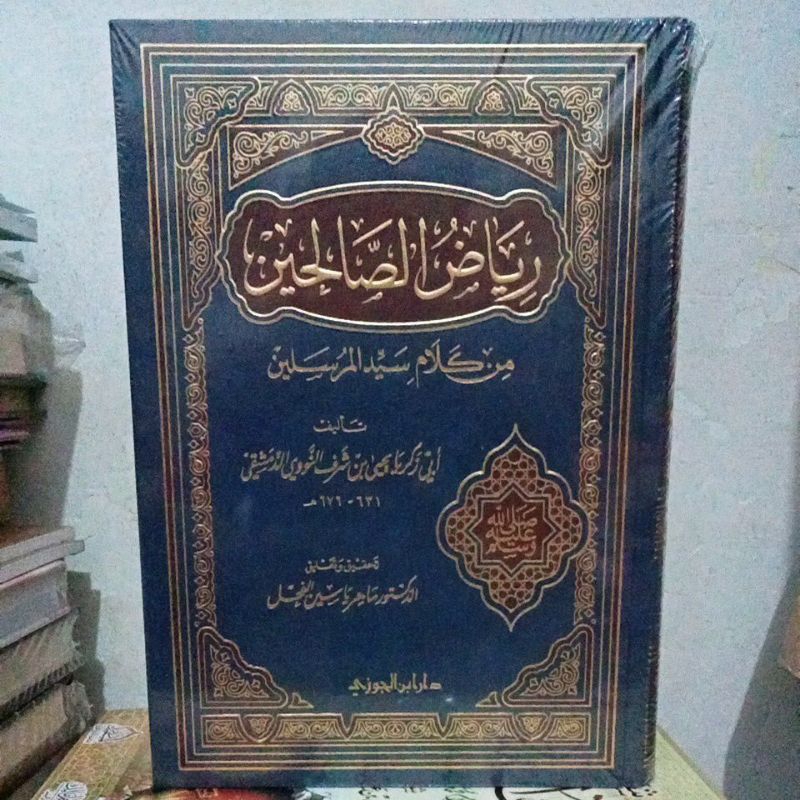 RIYADUSH SHALIHIN / SHOLIHIN