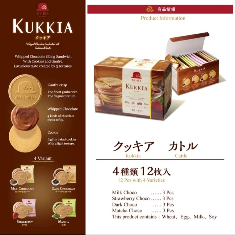 

Kukkia milk chocolate cookies jepang isi 12pcs Assorment