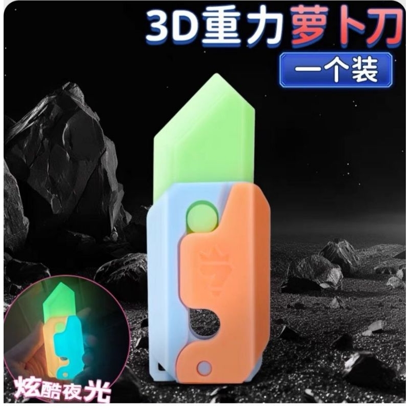 

Gravity Carrot Knife 3d PrintingFidget Toys EDC Plastik Cute Carrot Knife Toy Turnip