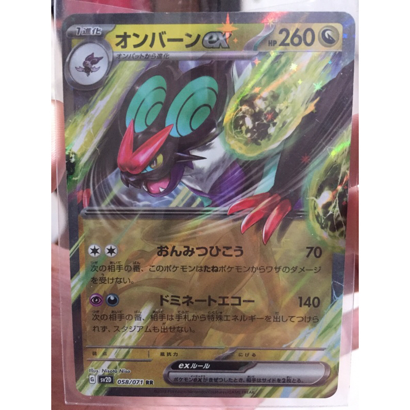 KARTU POKEMON NOIVERN ex RR JAPAN HOLO