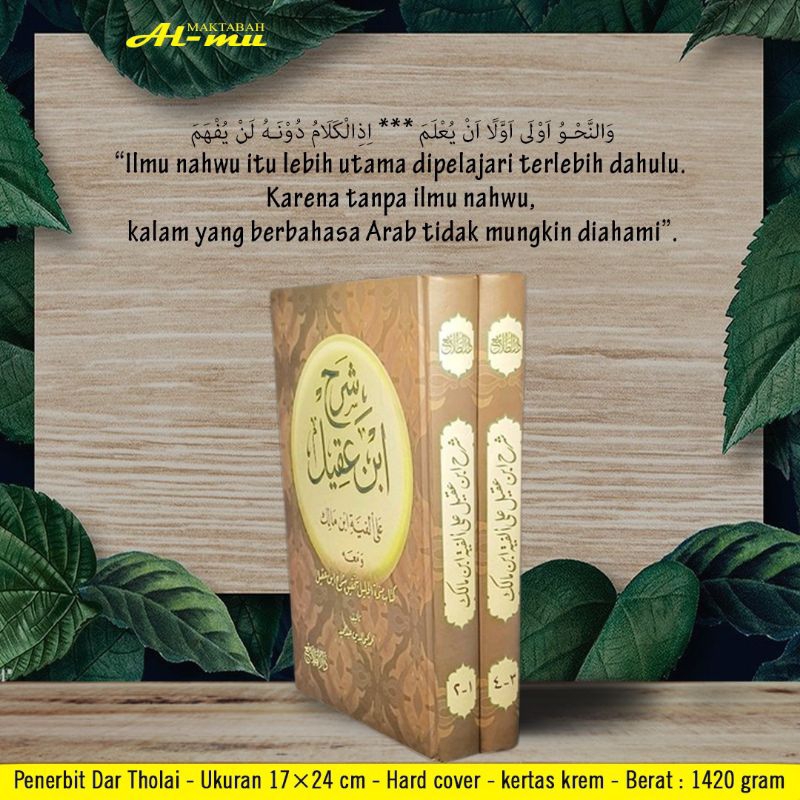 

syarah ibnu aqil Daruth Thola'i' mesir