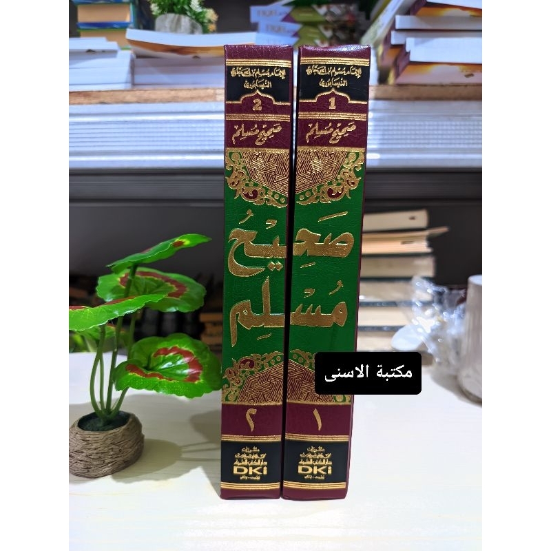 Shohih Muslim DKI Kuning / sohih muslim dki / soheh muslim dki / SOHIH MUSLIM DKI KUNING