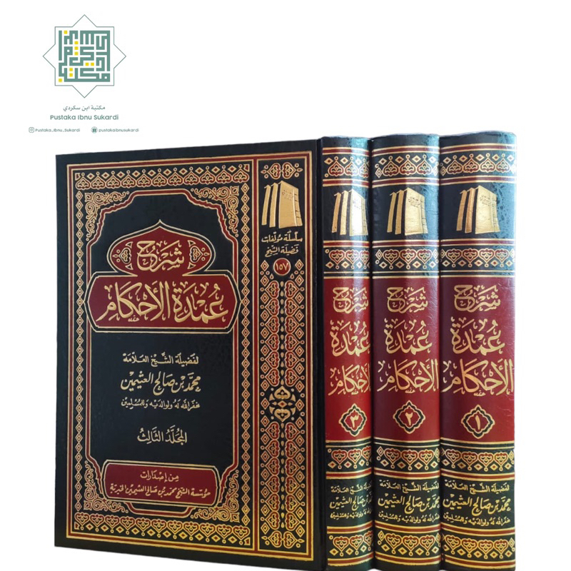 KITAB SYARAH UMDATUL AHKAM 3 JILID MUASSASAH SYAIKH UTSAIMIN شرح عمدة الأحكام 1/3 - مؤسسة الشيخ ابن 