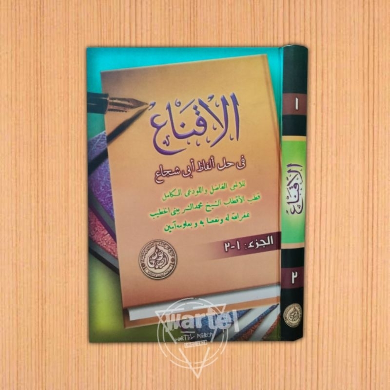 KITAB IQNA' | الإقناع في حل ألفاظ أبي شجاع #AL HIDAYAH#LIRBOYO#KEDIRI#