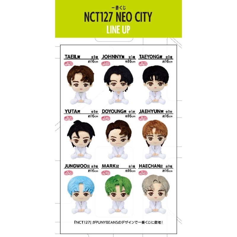 READY STOCK OFFICIAL DOLL NEOCITY NCT 127