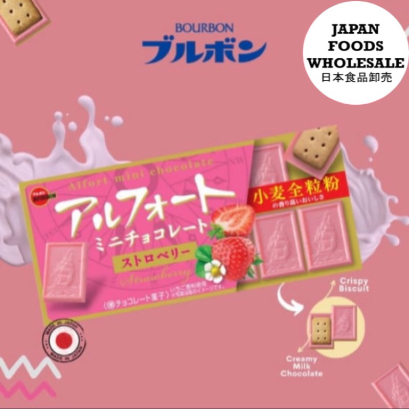 

Bourbon Alfort Mini Chocolate Strawberry / coklat jepang / cemilan impor