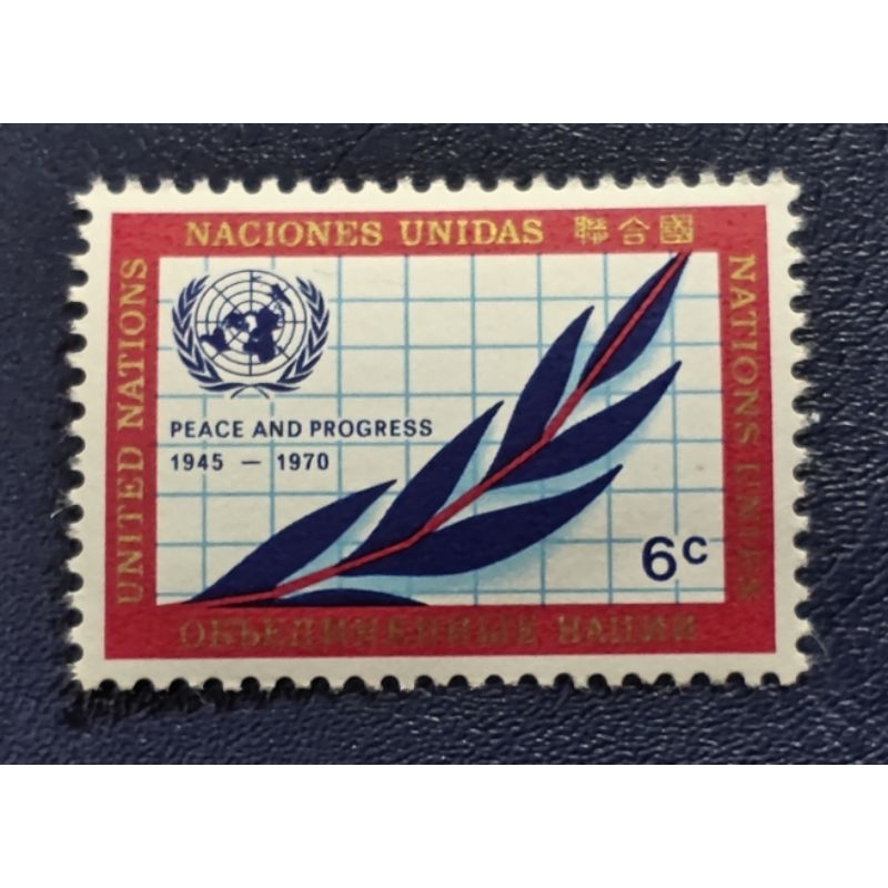 

Prangko Lawas LN Naciones Unidas Thn 1945-1970