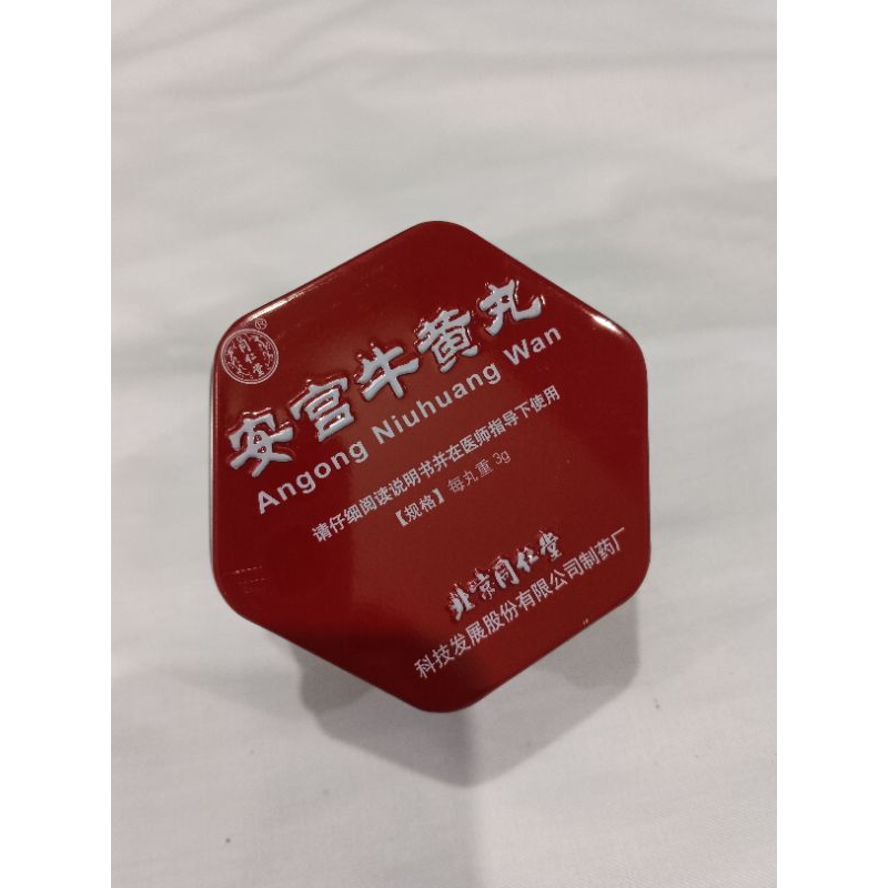 Angong Niuhuang  Wan original 