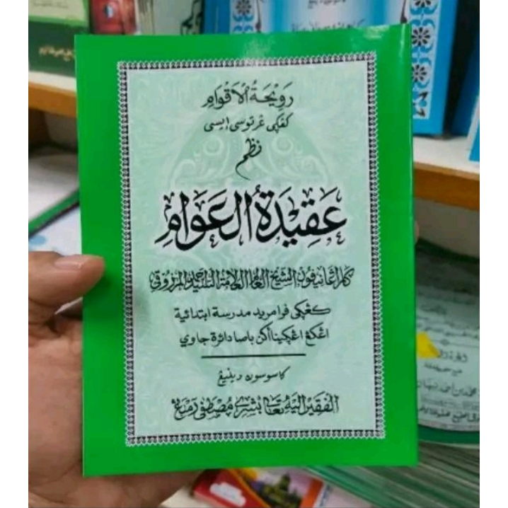Aqidatul awam jawa pegon