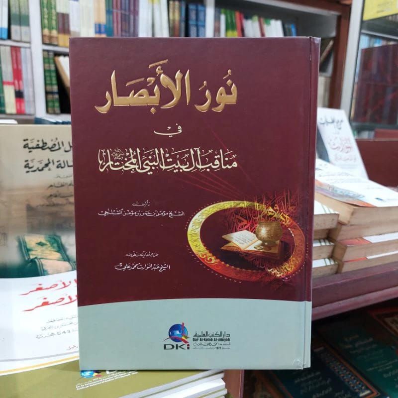 Nurul Abshor DKI Kertas Putih / Nur al Abshar DKI Kertas Kuning / Nurul Absor / Nurul Absor